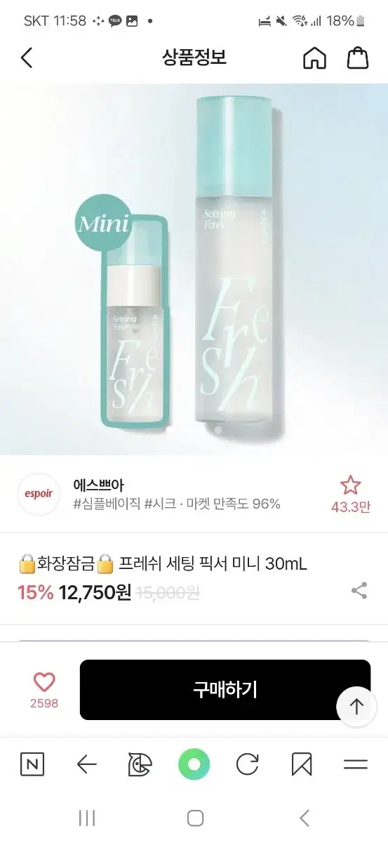 에스쁘아 프레쉬 미니 세팅 픽서 30ml